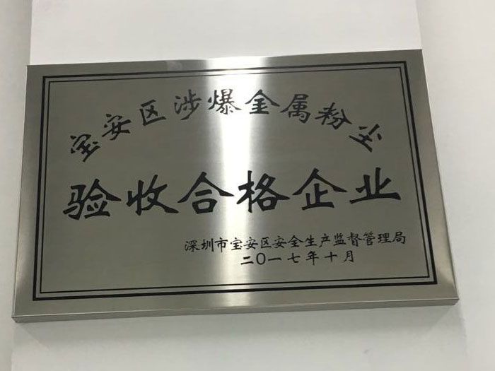 驗收合格企業(yè)證書